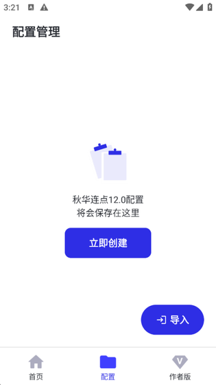 秋华点击器自动版下载 - 秋华点击器官方版下载 Hero图