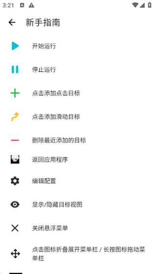 秋华点击器自动版下载 - 秋华点击器官方版下载 Hero图